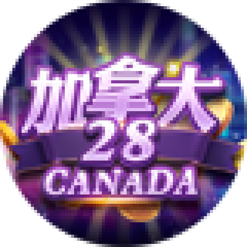加拿大预测.cc